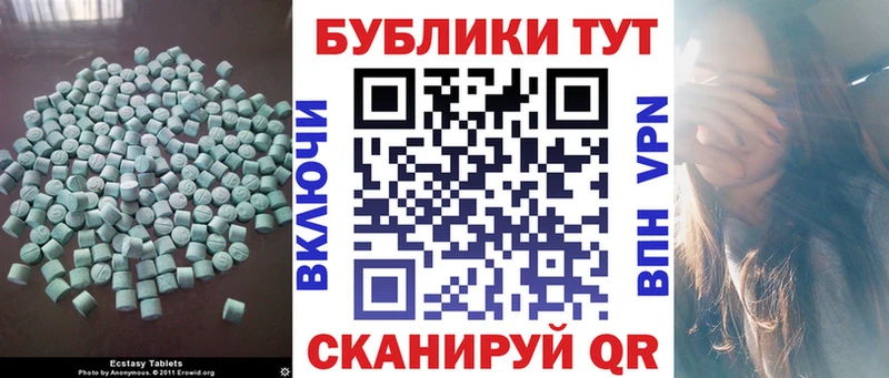 Экстази MDMA Алдан