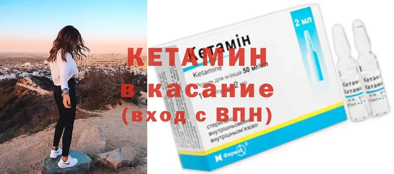 Кетамин ketamine  Алдан 