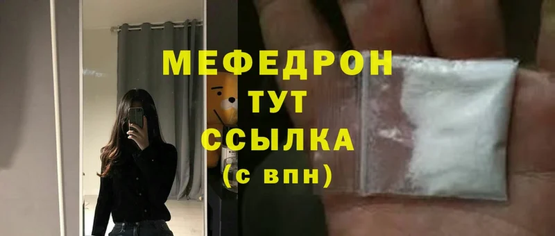 Меф кристаллы  как найти   Алдан 