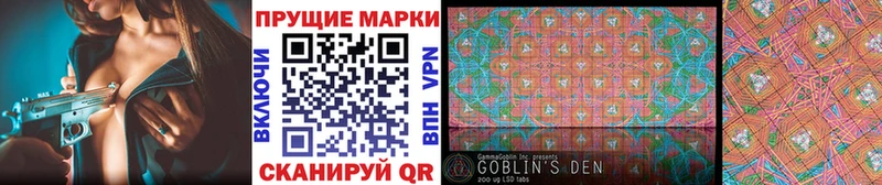 Марки 25I-NBOMe 1,8мг Алдан
